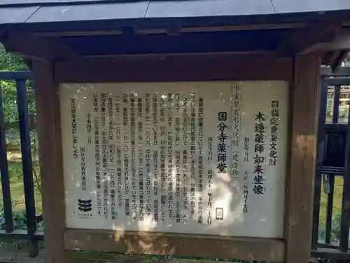 武蔵国分寺(東京都)