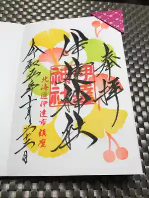 10月限定　御朱印