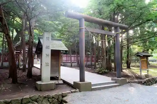 北海道神宮(北海道)