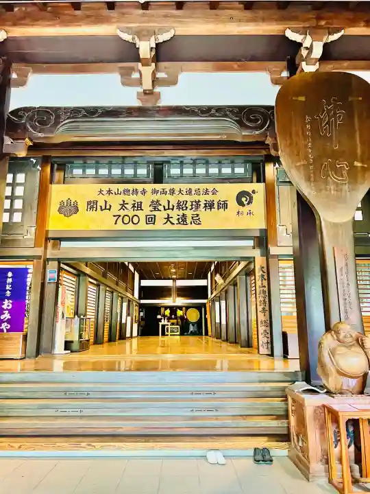 総持寺の{uncategorized: "未分類", other: "その他", undefined: "問題あり", building: "その他建物", grave: "お墓", sacred_gate: "鳥居", guardian: "狛犬", statue: "像", buddha: "仏像", history: "歴史", nature: "自然", garden: "庭園", animal: "動物", pagoda: "塔", temizu: "手水舎", mountain_gate: "山門・神門", sanctuary: "本殿・本堂", subordinate: "末社・摂社", art: "芸術", scenery: "景色", jizo: "地蔵", ema: "絵馬", goshuin: "御朱印", omikuji: "おみくじ", items: "授与品その他", amulet: "お守り", goshuincho: "御朱印帳", eats: "食事", festival: "お祭り", votive_dance: "神楽", shichigosan: "七五三参", wedding: "結婚式", experience: "体験その他", initially: "初詣", around: "周辺", anti_infection: "感染症対策"}