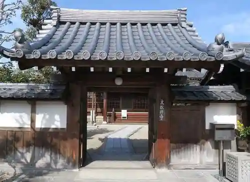 大松禅寺の山門