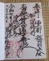 鬼子母神堂 (法明寺)(東京都)