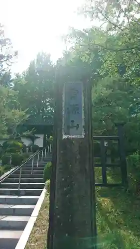 瑞川寺(岩手県)