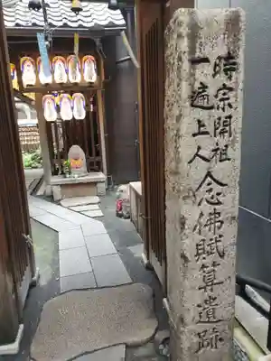 染殿院(京都府)