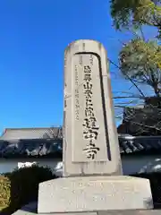 建中寺の建物その他