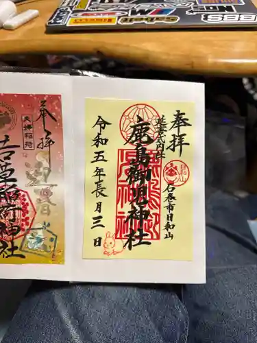 鹿島御児神社(宮城県)