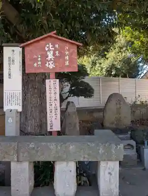 比翼塚（目黒不動尊）(東京都)