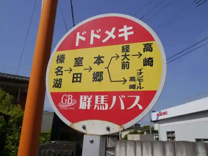 長谷寺(白岩観音)の周辺