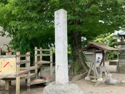 小岩田天祖神社の{uncategorized: "未分類", other: "その他", undefined: "問題あり", building: "その他建物", grave: "お墓", sacred_gate: "鳥居", guardian: "狛犬", statue: "像", buddha: "仏像", history: "歴史", nature: "自然", garden: "庭園", animal: "動物", pagoda: "塔", temizu: "手水舎", mountain_gate: "山門・神門", sanctuary: "本殿・本堂", subordinate: "末社・摂社", art: "芸術", scenery: "景色", jizo: "地蔵", ema: "絵馬", goshuin: "御朱印", omikuji: "おみくじ", items: "授与品その他", amulet: "お守り", goshuincho: "御朱印帳", eats: "食事", festival: "お祭り", votive_dance: "神楽", shichigosan: "七五三参", wedding: "結婚式", experience: "体験その他", initially: "初詣", around: "周辺", anti_infection: "感染症対策"}
