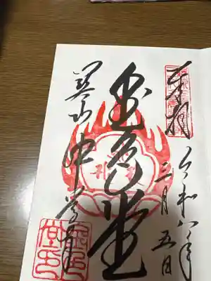 中尊寺(岩手県)