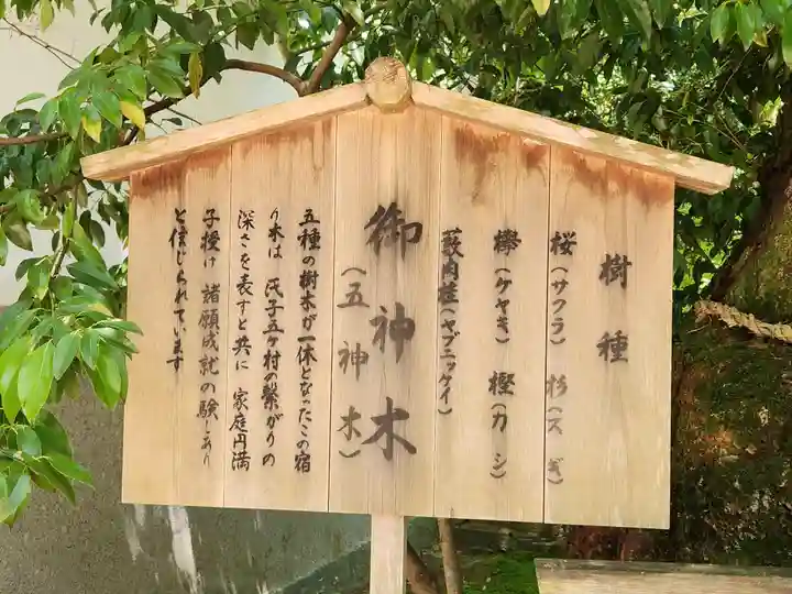 八幡神社のその他建物