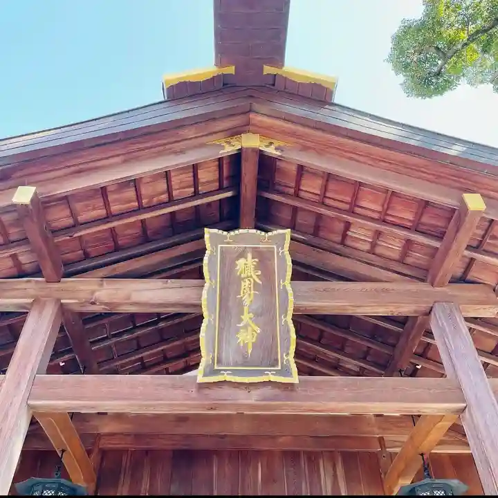 猿田彦神社(三重県)
