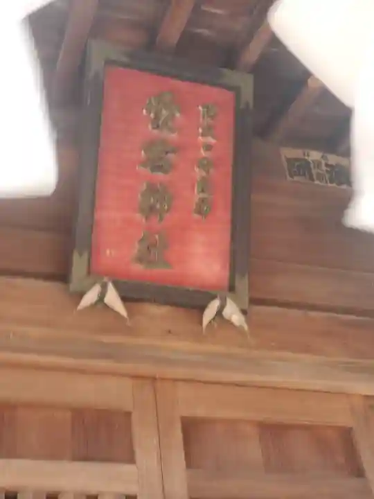 愛宕神社 (緑町)(栃木県)