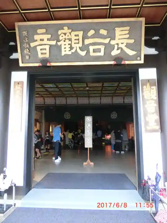 長谷寺(神奈川県)