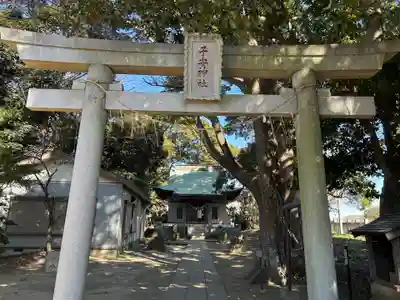 子安神社(千葉県)