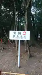 冠纓神社の建物その他