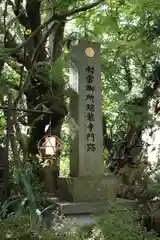 村雲御所瑞龍寺門跡(滋賀県)