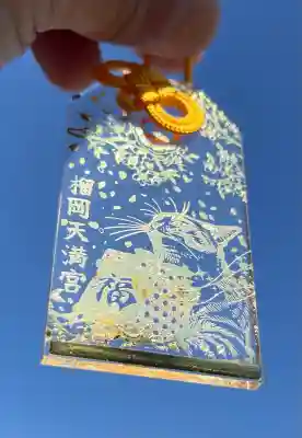 榴岡天満宮(宮城県)