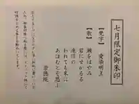 金剛山瑞峯寺(金剛不動尊) (栃木県)