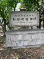 船待神社御旅所(大阪府)