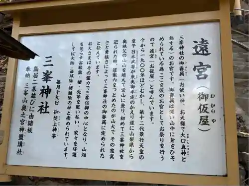 三峯神社(埼玉県)