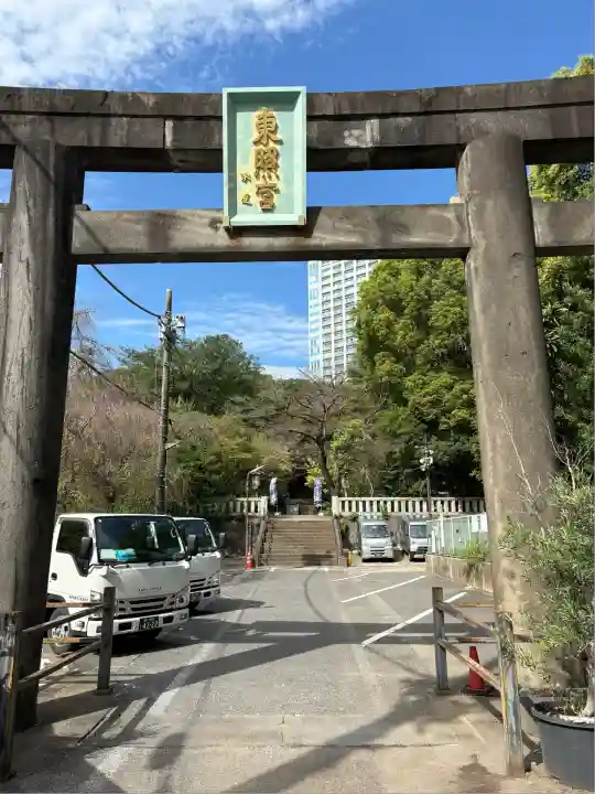 芝東照宮(東京都)