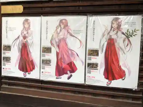 京都大神宮のその他建物