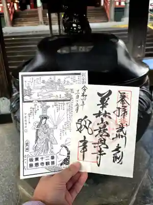 慈恩寺の御朱印