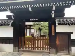 光明寺(京都府)