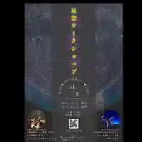 全忠寺(愛知県)