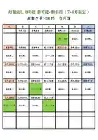 感通寺(東京都)