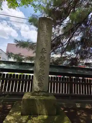 谷地八幡宮(山形県)