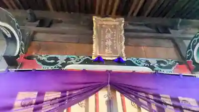 龍ケ崎八坂神社(茨城県)