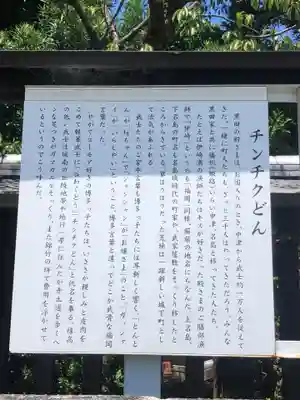 光雲神社(福岡県)