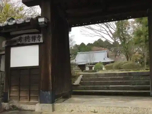 芳徳寺(奈良県)