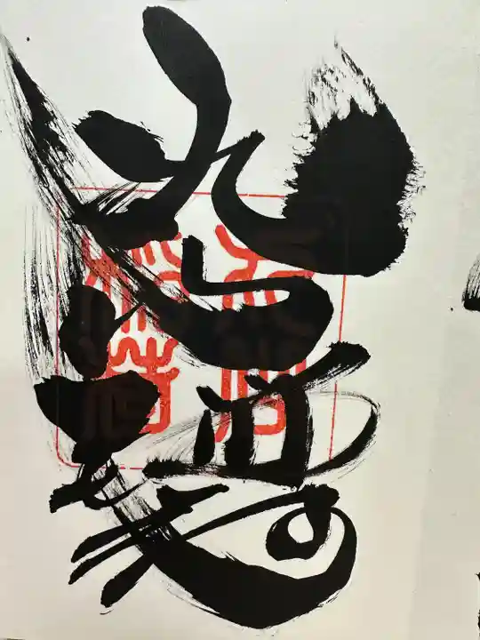 鶴峯八幡宮(茨城県)