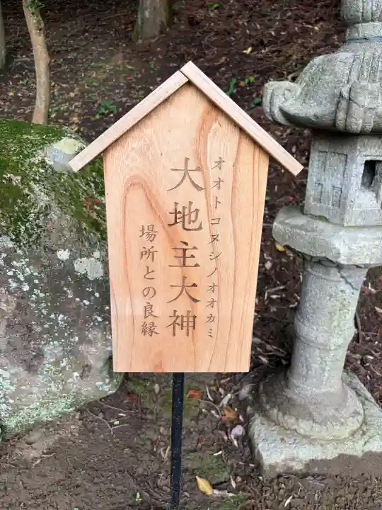 温泉神社〜いわき湯本温泉〜(福島県)