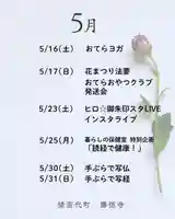 壽徳寺 じゅとくじ(福島県)