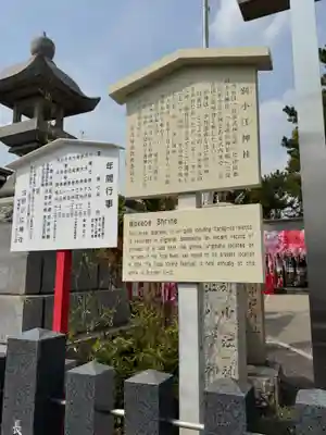 別小江神社(愛知県)
