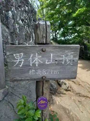 筑波山神社 男体山御本殿(茨城県)