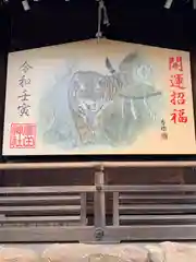 廣田神社の絵馬