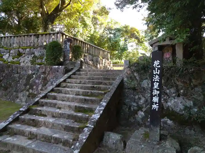 花山院菩提寺のその他建物