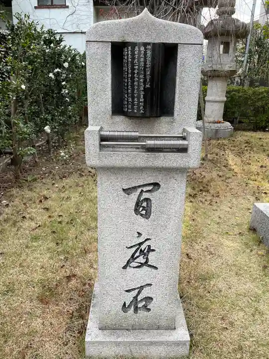 高野山東京別院(東京都)