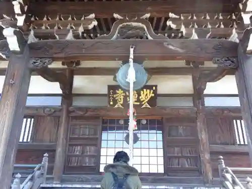 妙蓮寺の本殿・本堂