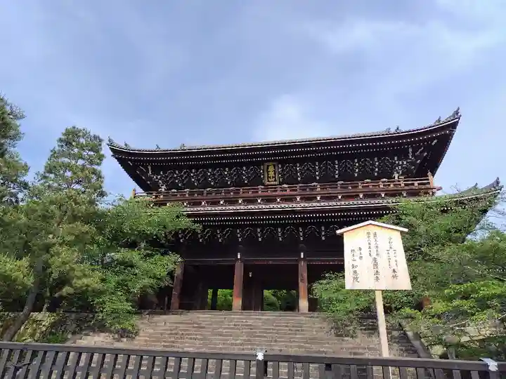 知恩院(京都府)