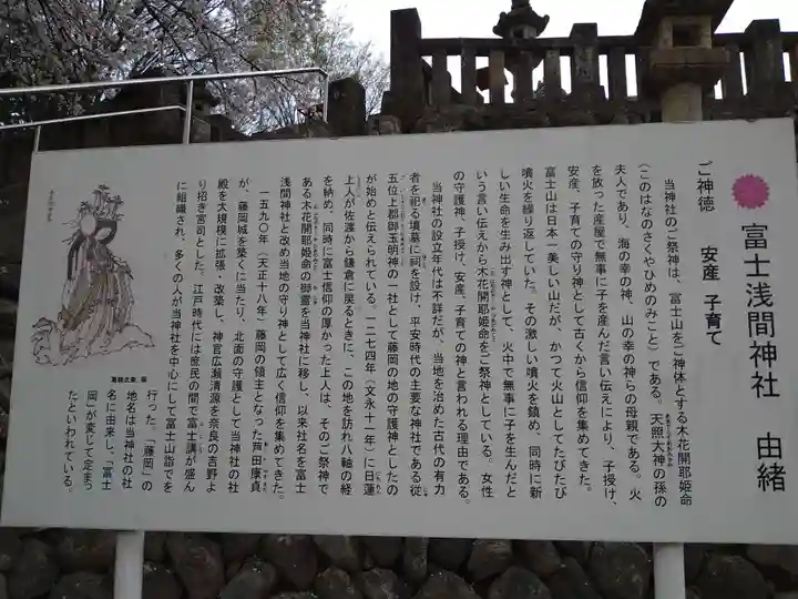 富士浅間神社(群馬県)