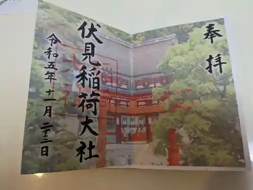 伏見稲荷大社(京都府)