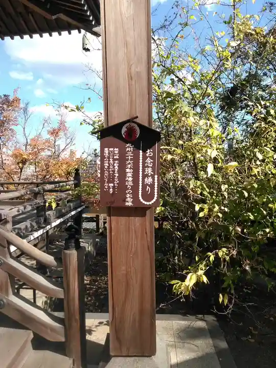 臨済寺のその他建物