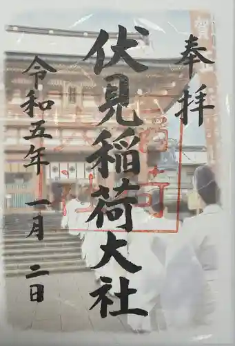 伏見稲荷大社(京都府)