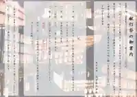 東京羽田 穴守稲荷神社(東京都)